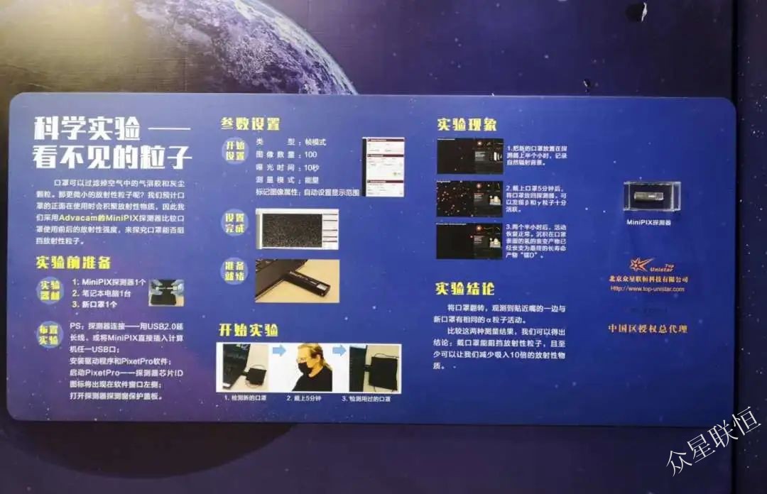 北京眾星聯(lián)恒科技有限公司 北京眾星聯(lián)恒科技有限公司