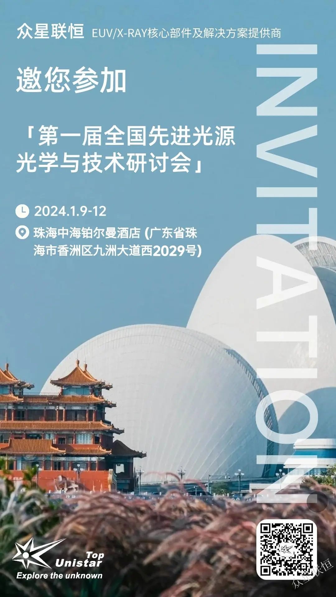 北京眾星聯(lián)恒科技有限公司