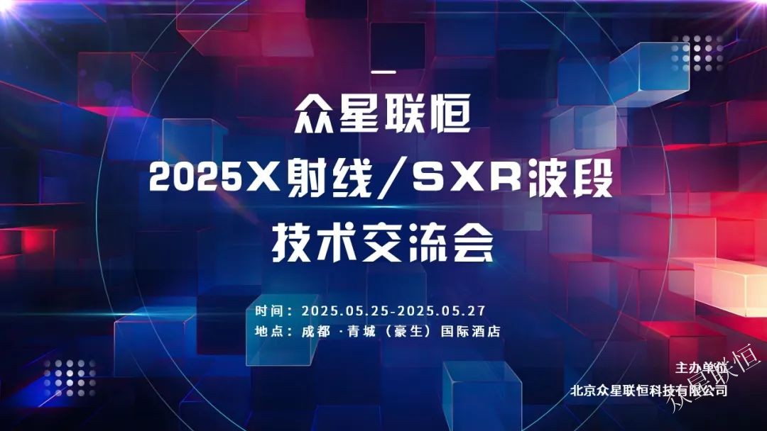 北京眾星聯(lián)恒科技有限公司 北京眾星聯(lián)恒科技有限公司